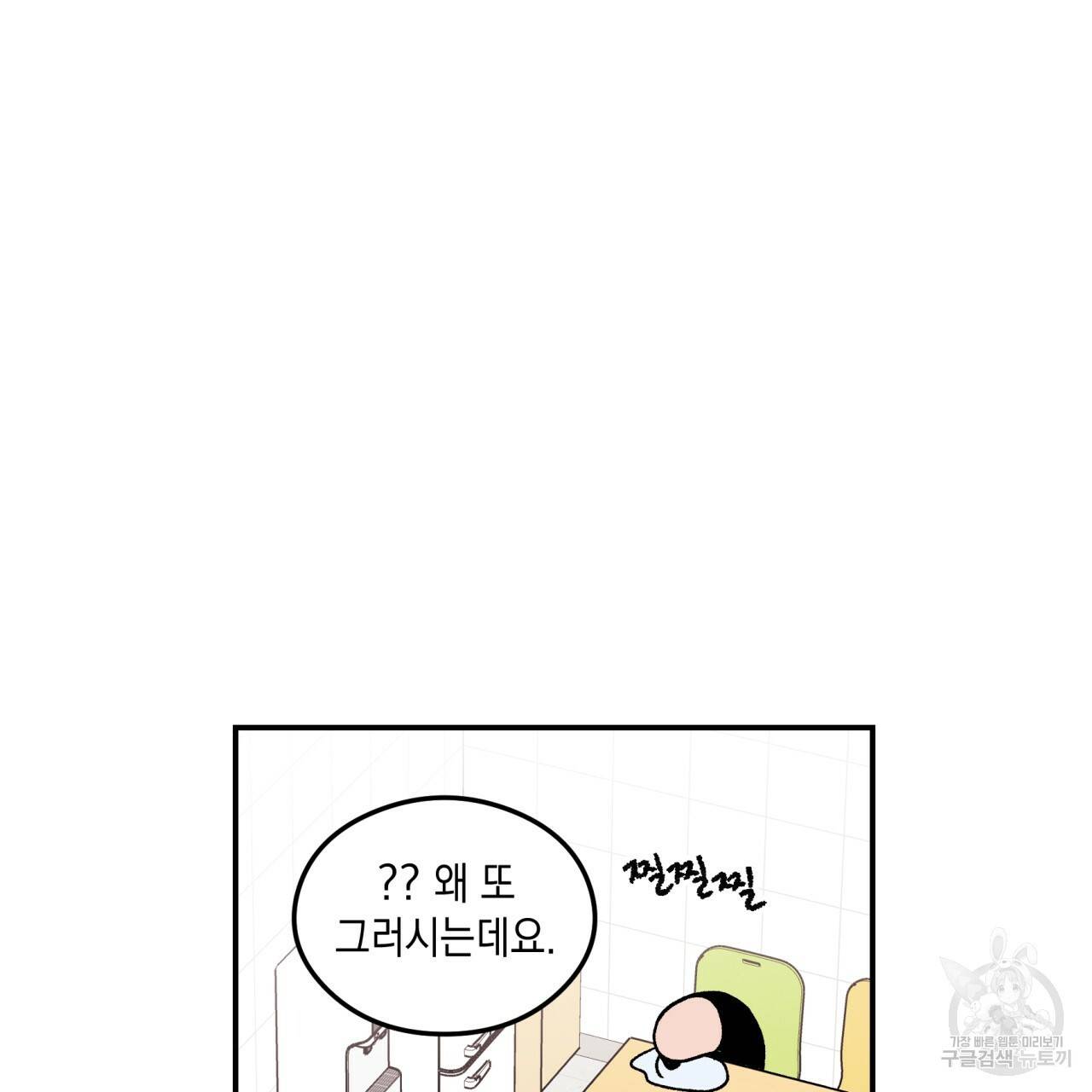 플립턴 44화 16