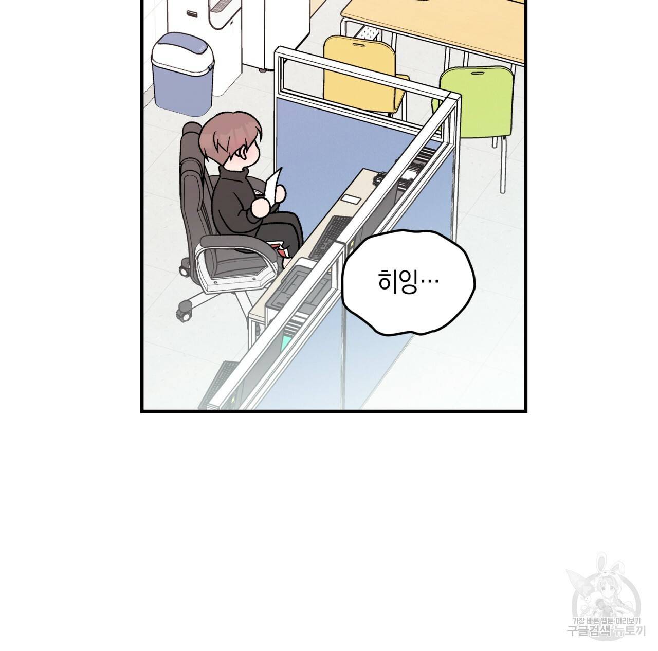 플립턴 44화 17