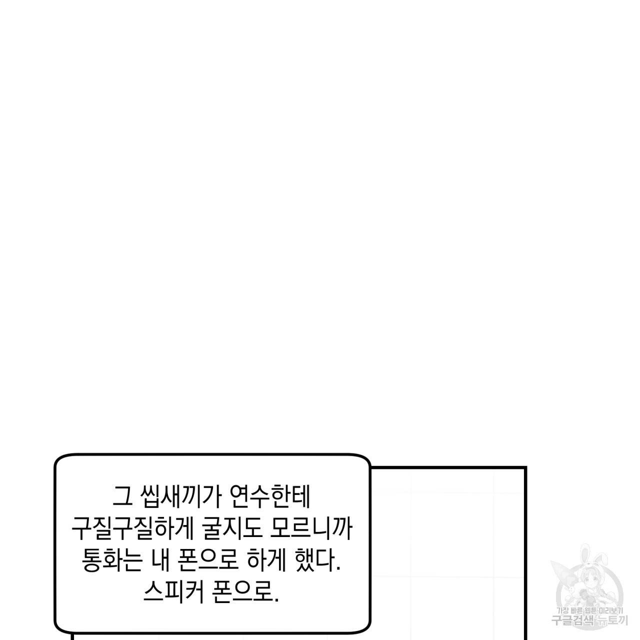 플립턴 44화 18