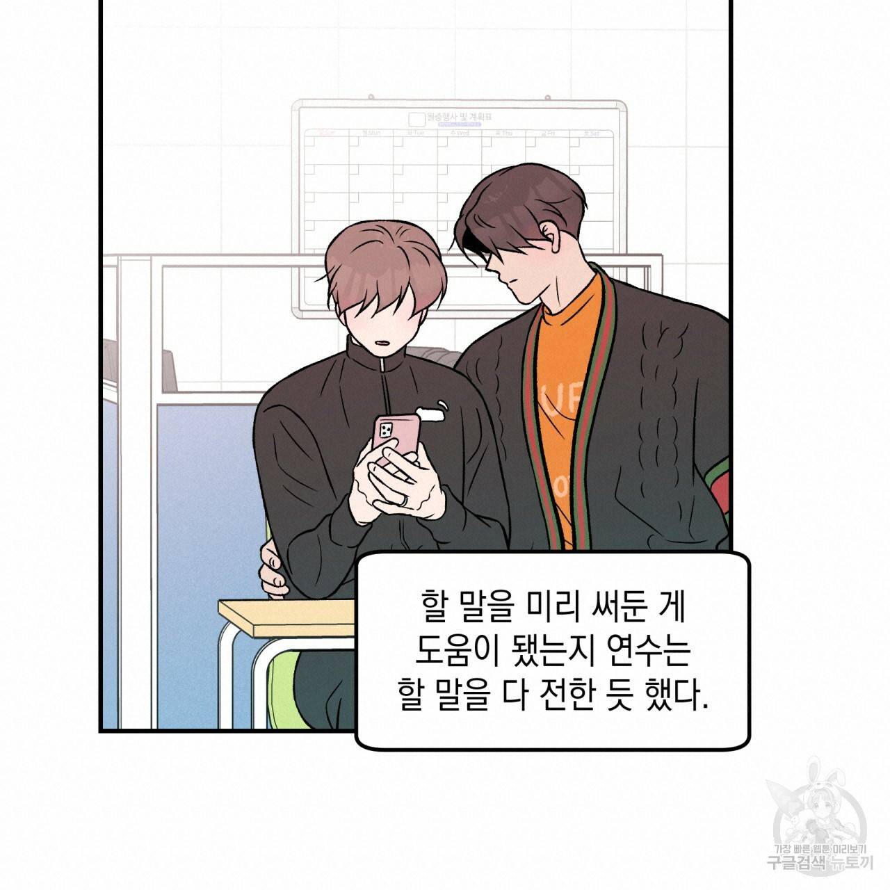 플립턴 44화 19