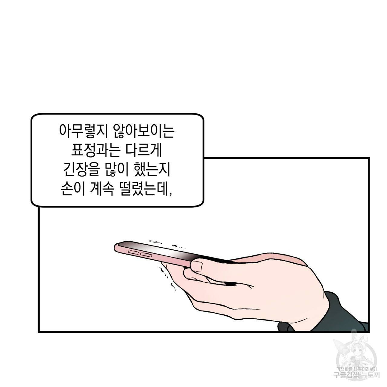 플립턴 44화 20