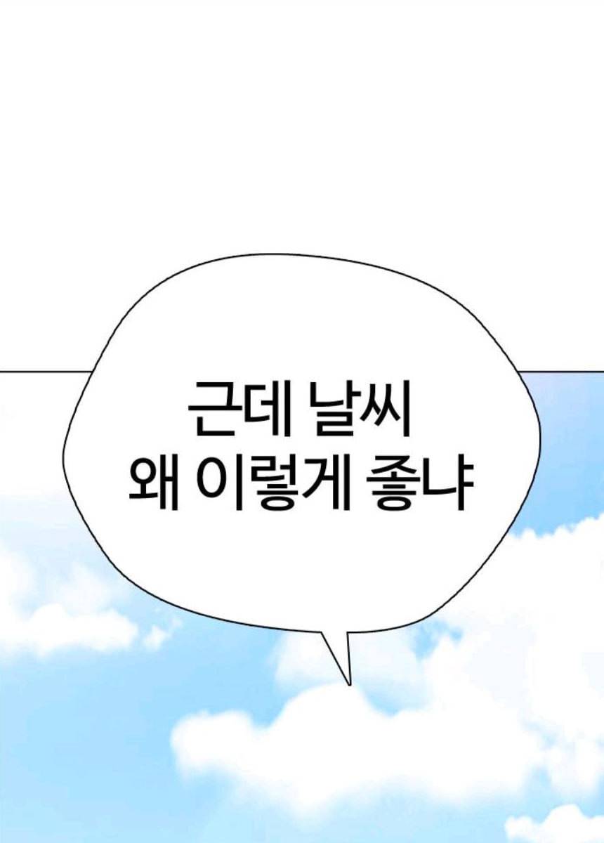 욕망일기 EP6. 일진조종기(7) 14