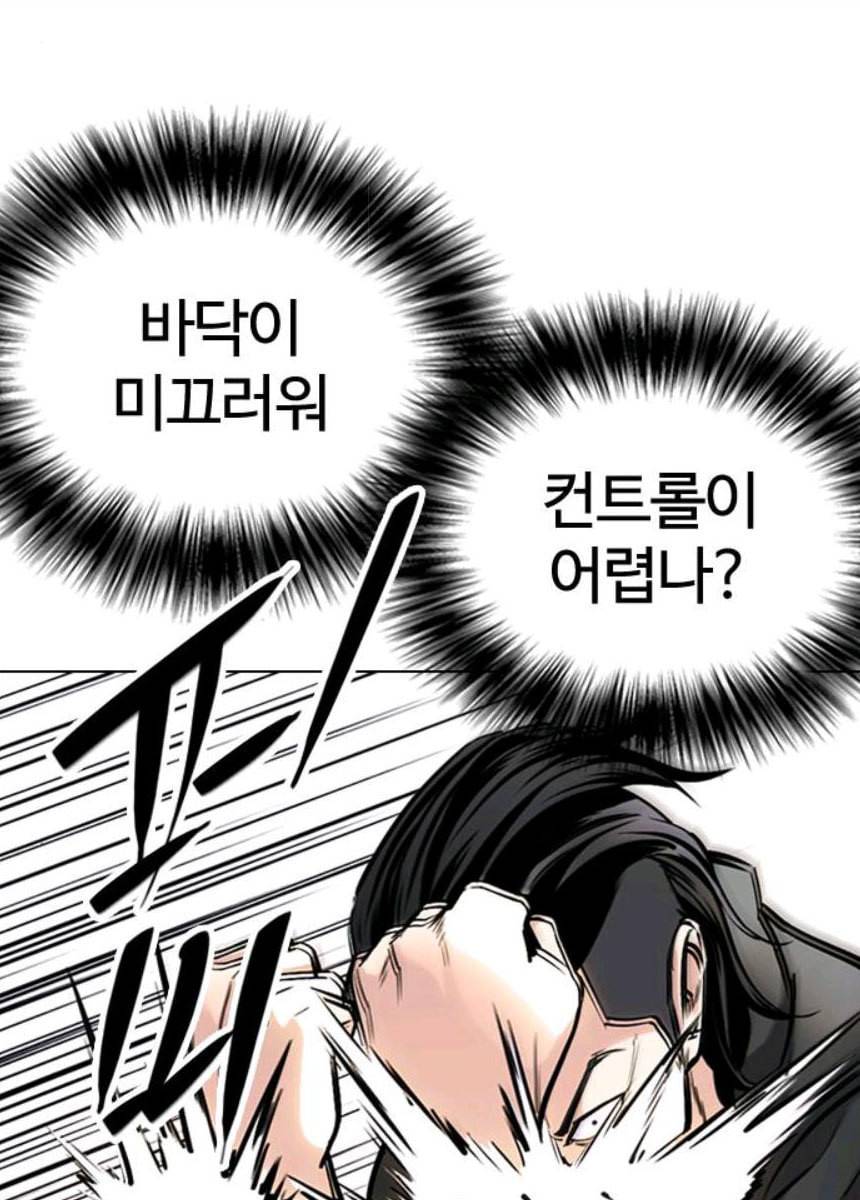 욕망일기 EP6. 일진조종기(7) 26