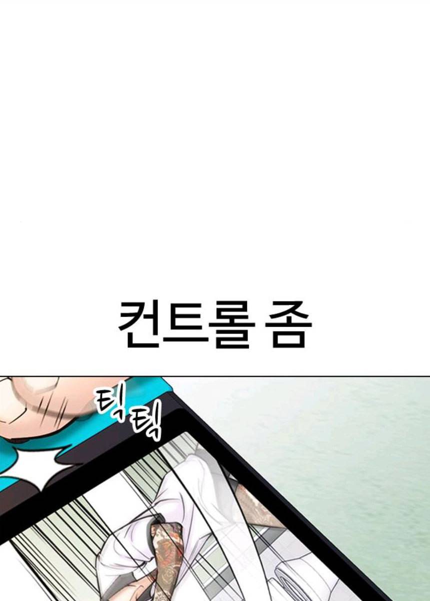 욕망일기 EP6. 일진조종기(7) 28
