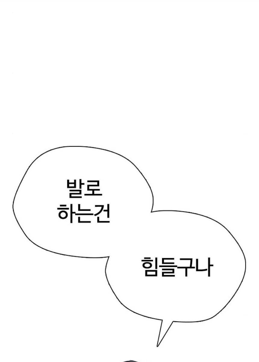 욕망일기 EP6. 일진조종기(7) 30