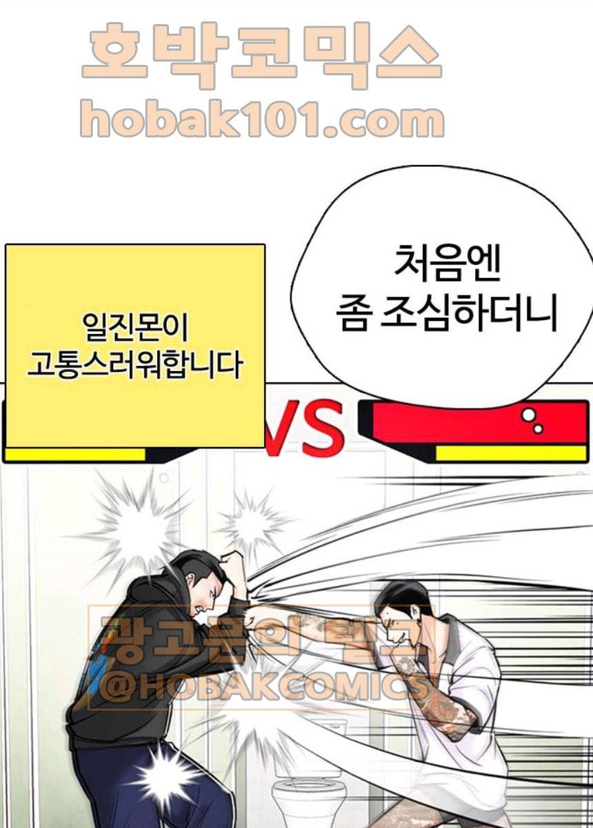욕망일기 EP6. 일진조종기(7) 33