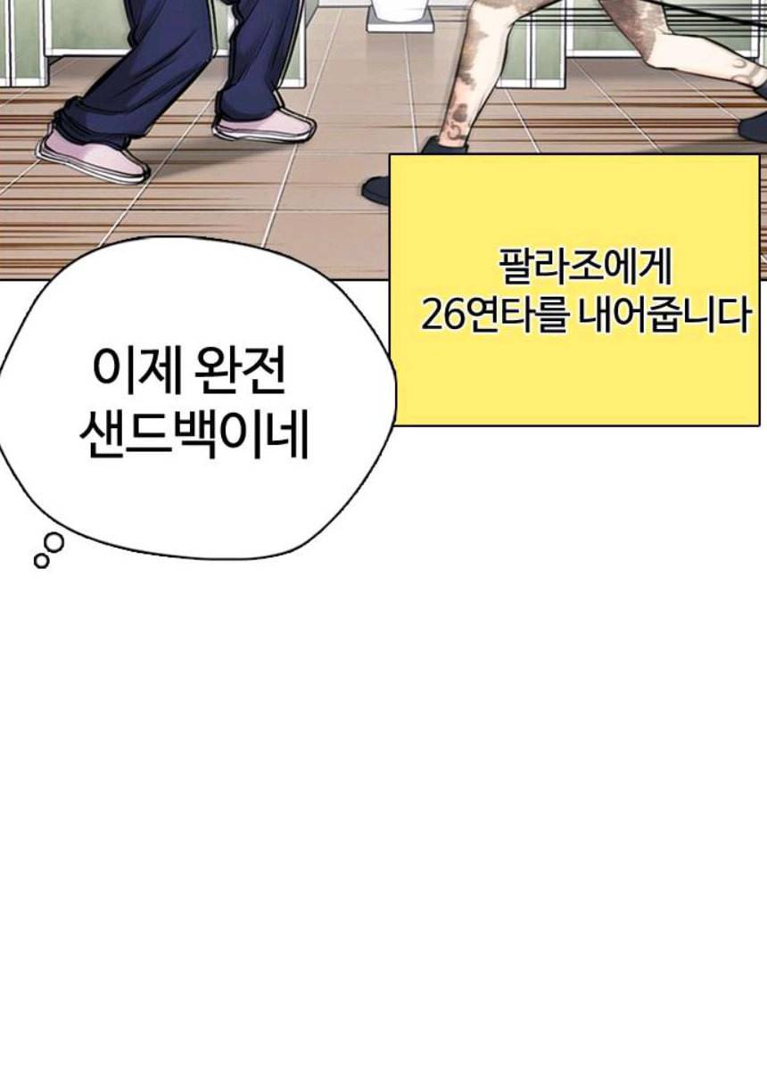 욕망일기 EP6. 일진조종기(7) 34