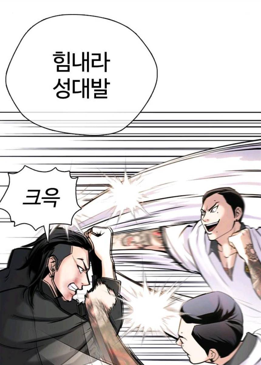욕망일기 EP6. 일진조종기(7) 35