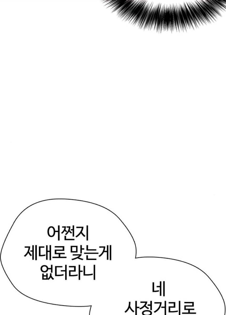 욕망일기 EP6. 일진조종기(7) 55