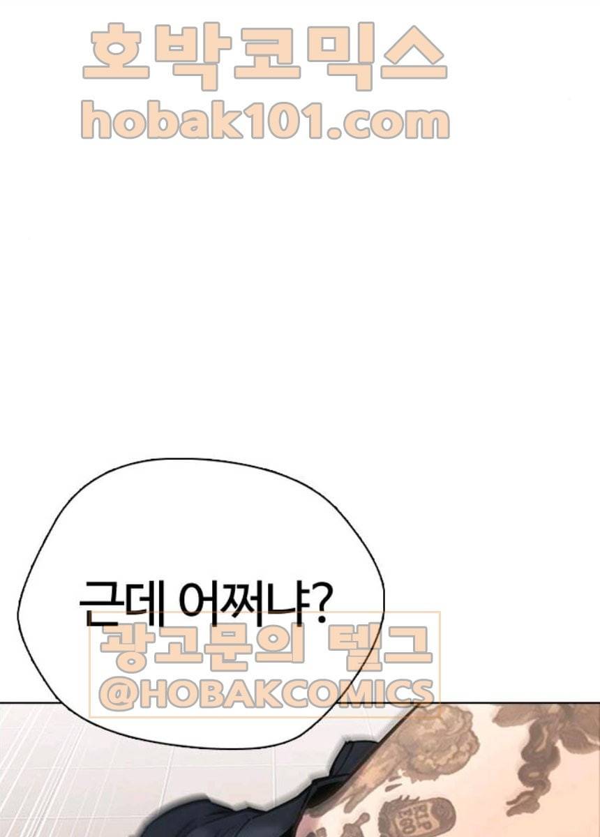 욕망일기 EP6. 일진조종기(7) 57