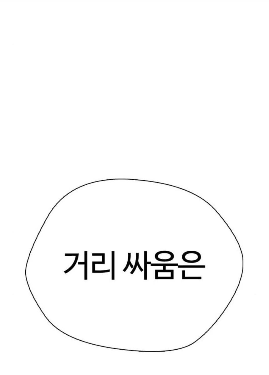 욕망일기 EP6. 일진조종기(7) 59