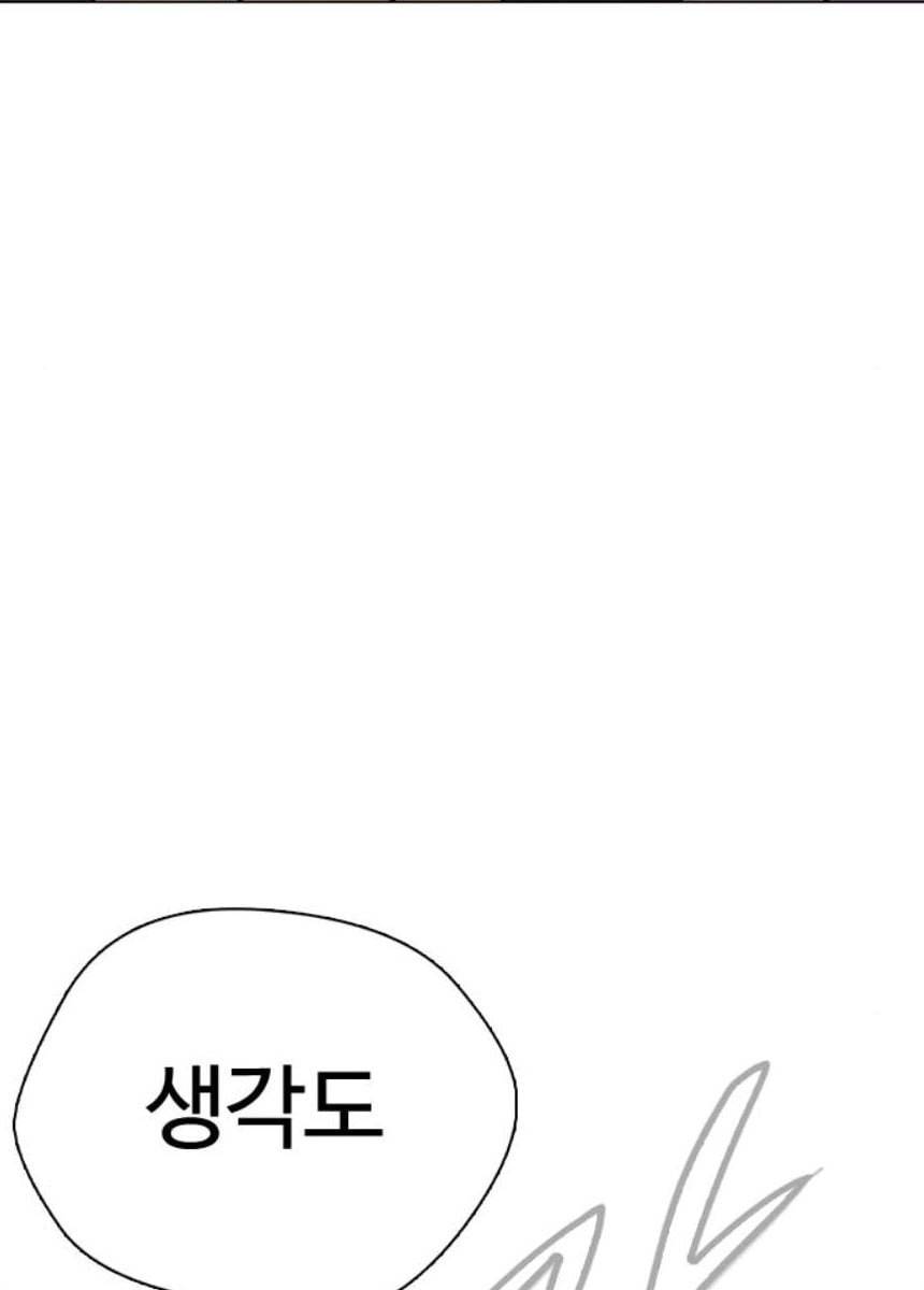 욕망일기 EP6. 일진조종기(7) 78