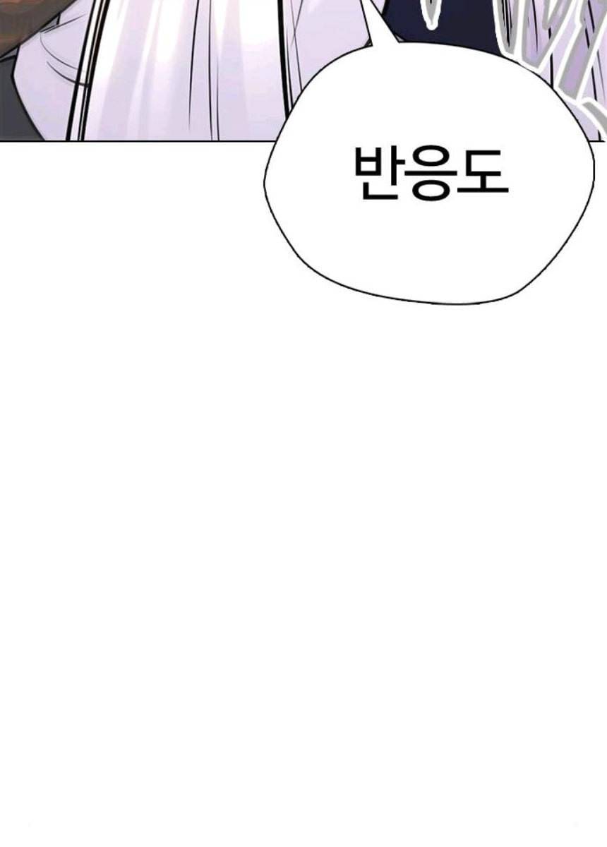 욕망일기 EP6. 일진조종기(7) 80