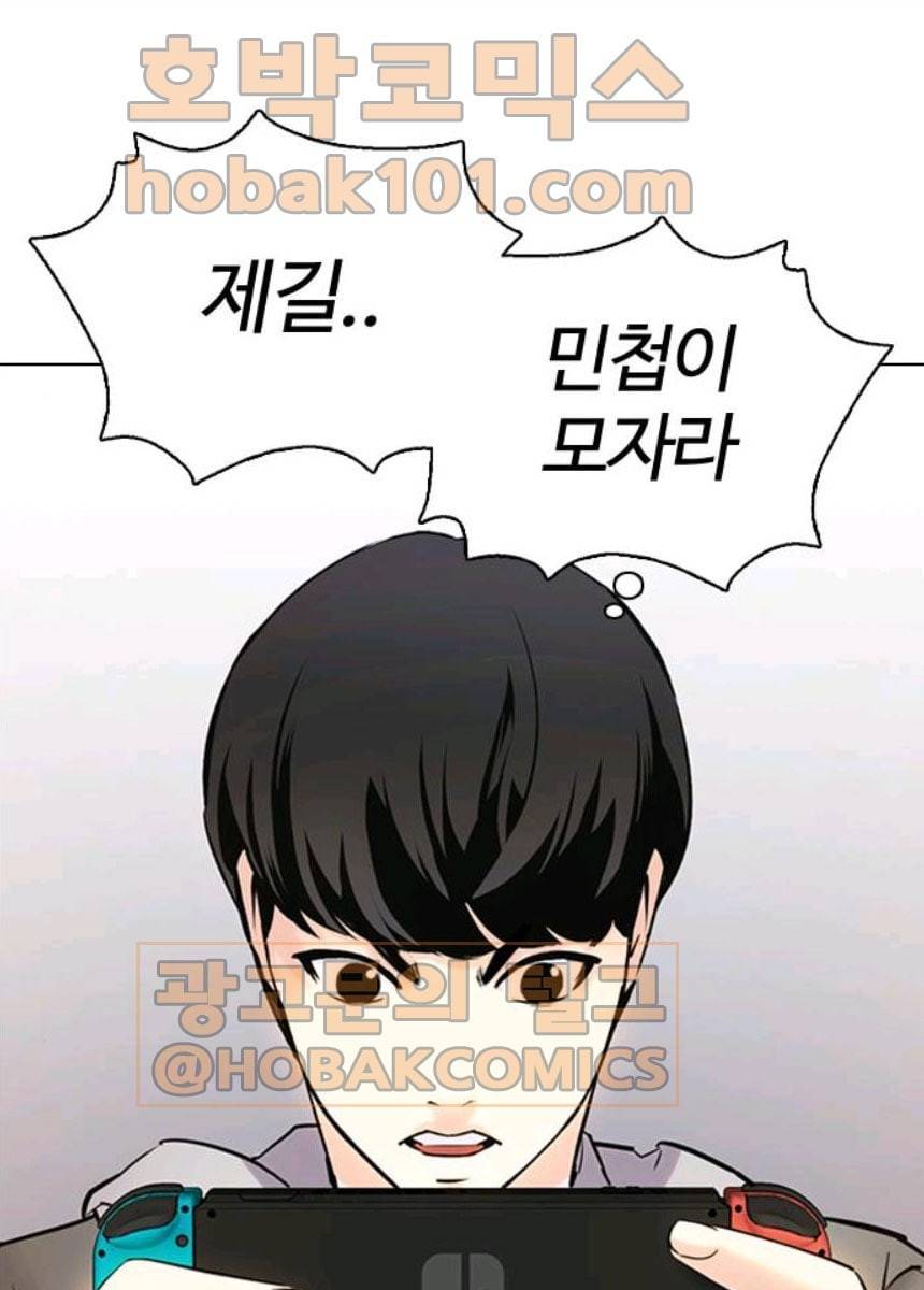 욕망일기 EP6. 일진조종기(7) 81
