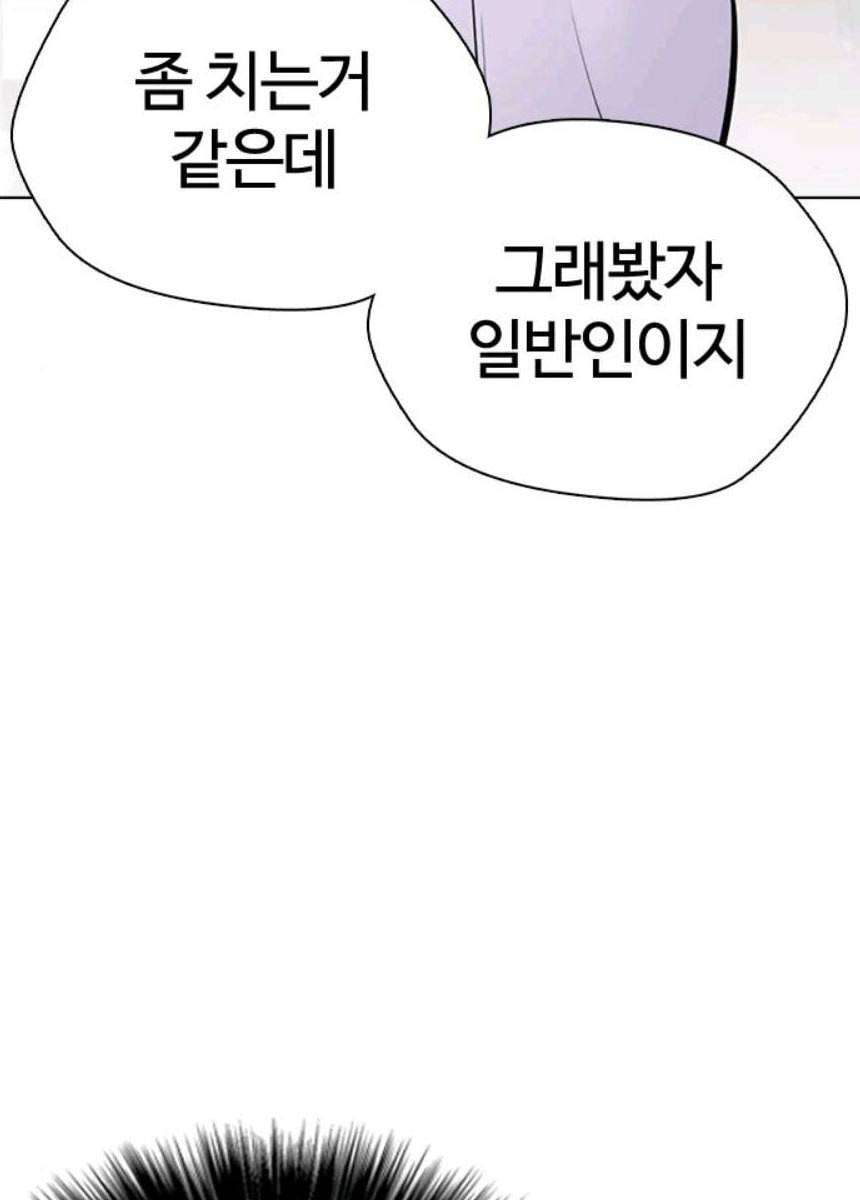 욕망일기 EP6. 일진조종기(7) 90