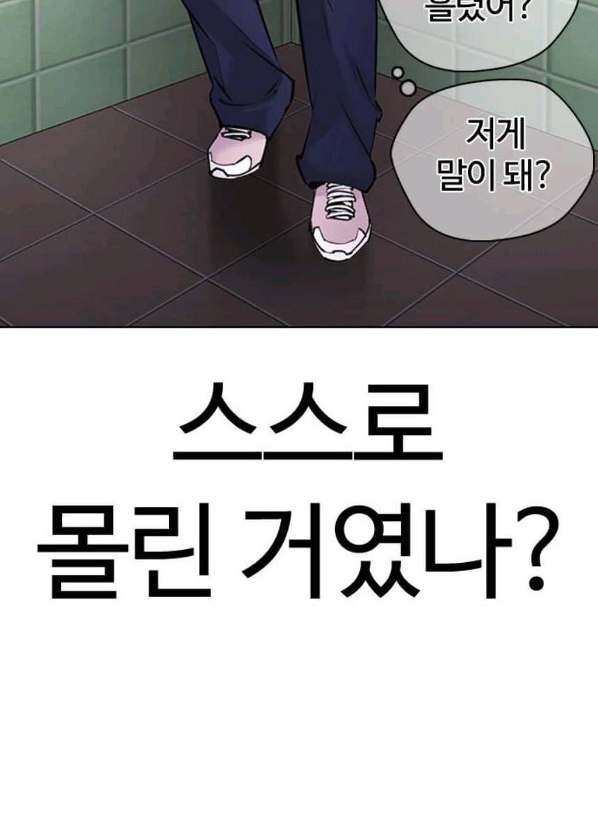 욕망일기 EP6. 일진조종기(7) 115