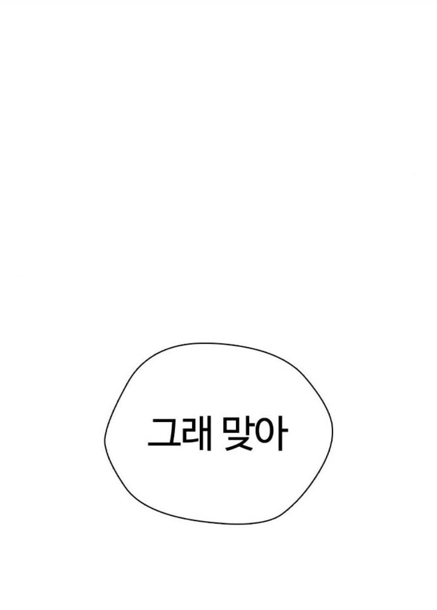 욕망일기 EP6. 일진조종기(7) 116