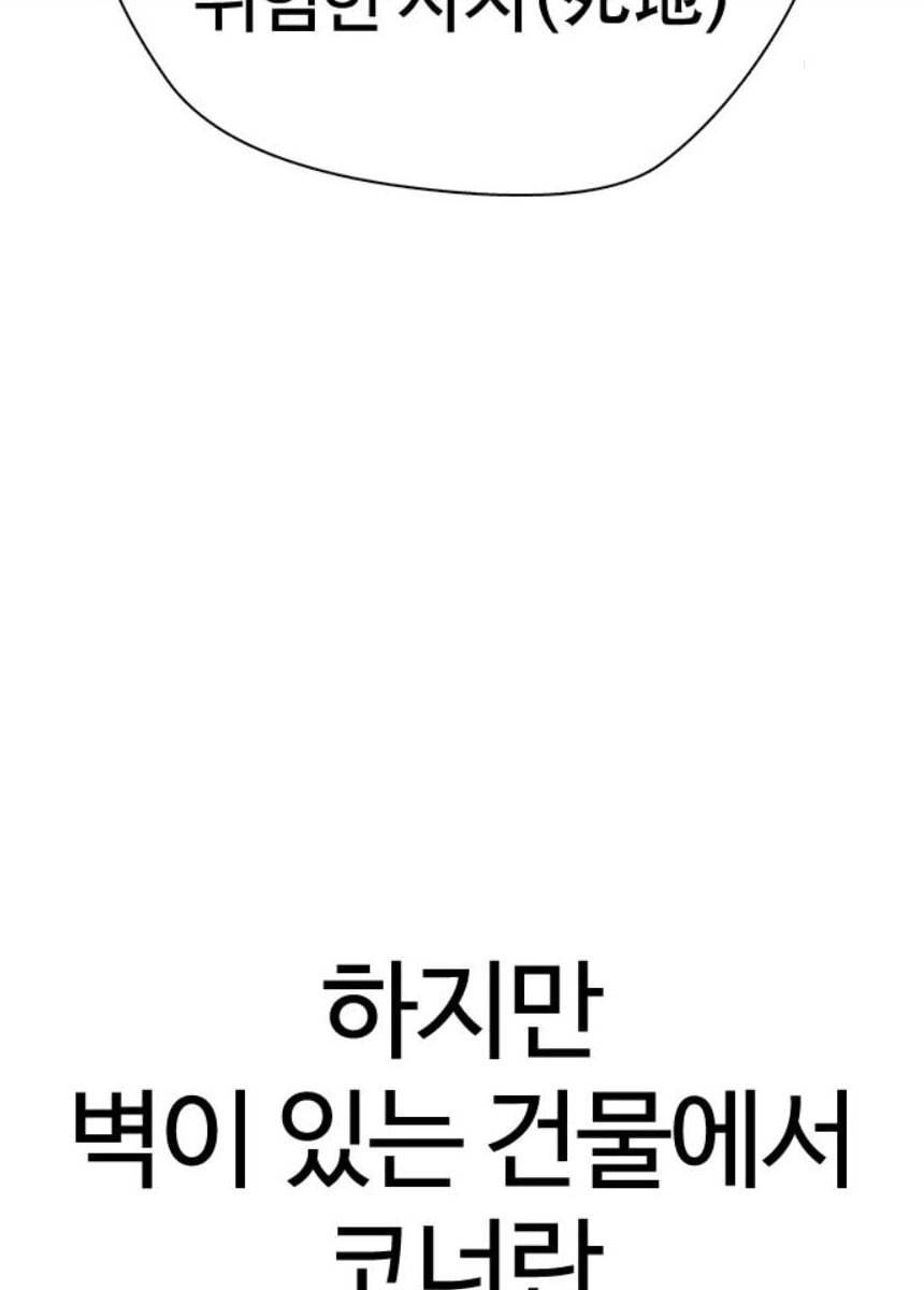 욕망일기 EP6. 일진조종기(7) 119