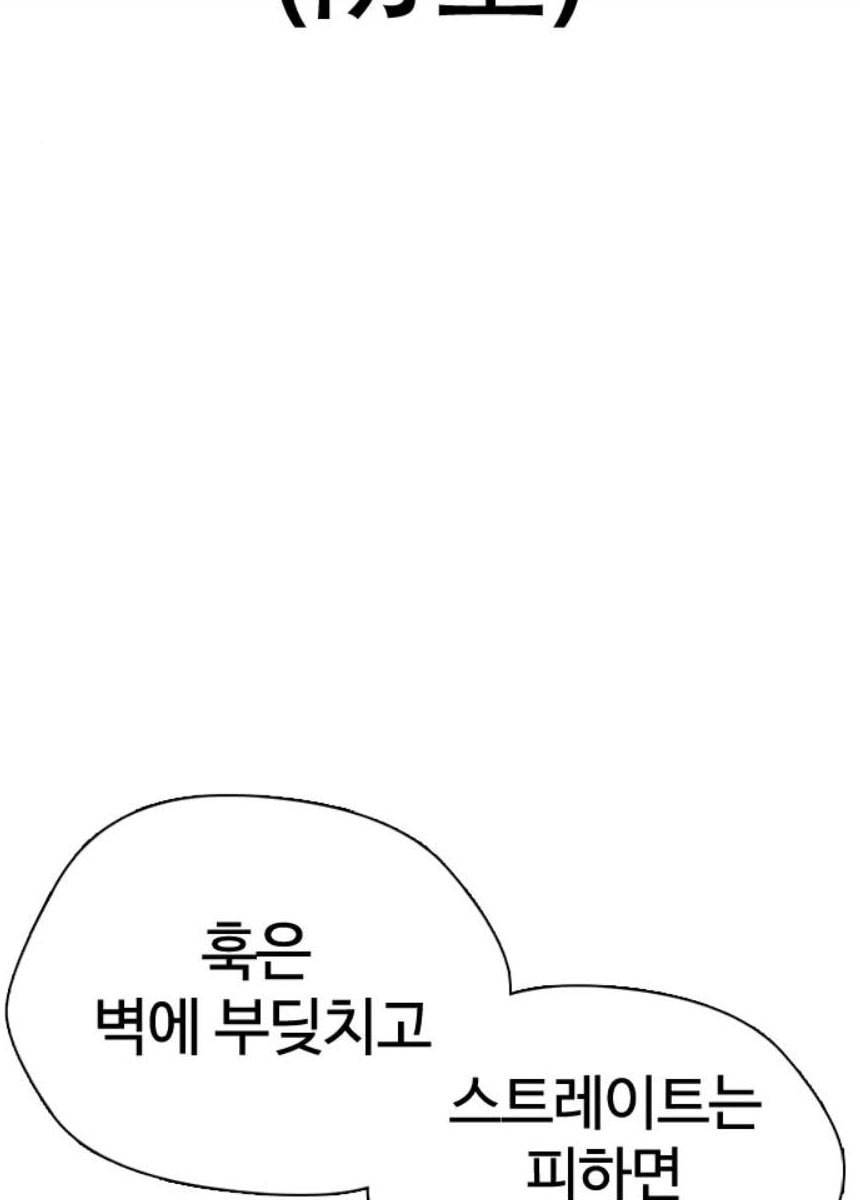 욕망일기 EP6. 일진조종기(7) 123