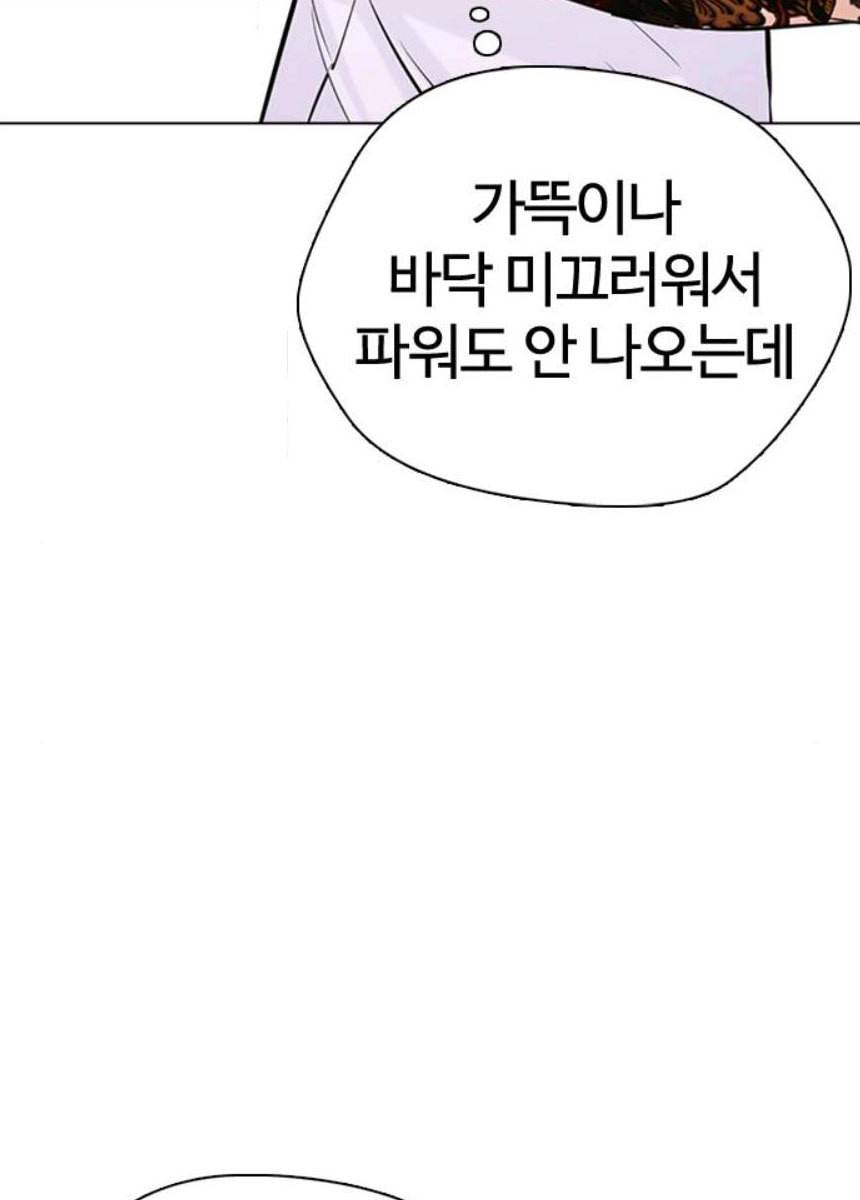 욕망일기 EP6. 일진조종기(7) 125