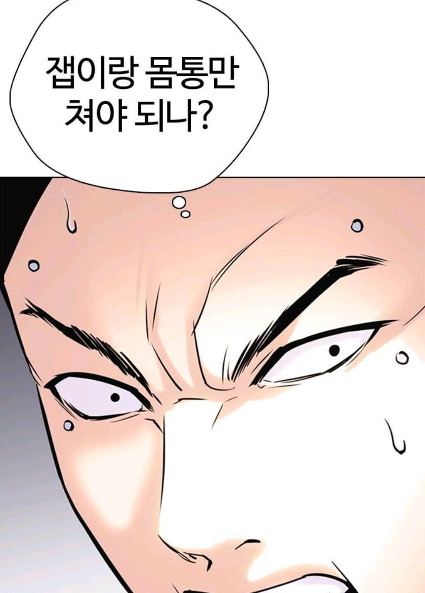 욕망일기 EP6. 일진조종기(7) 126