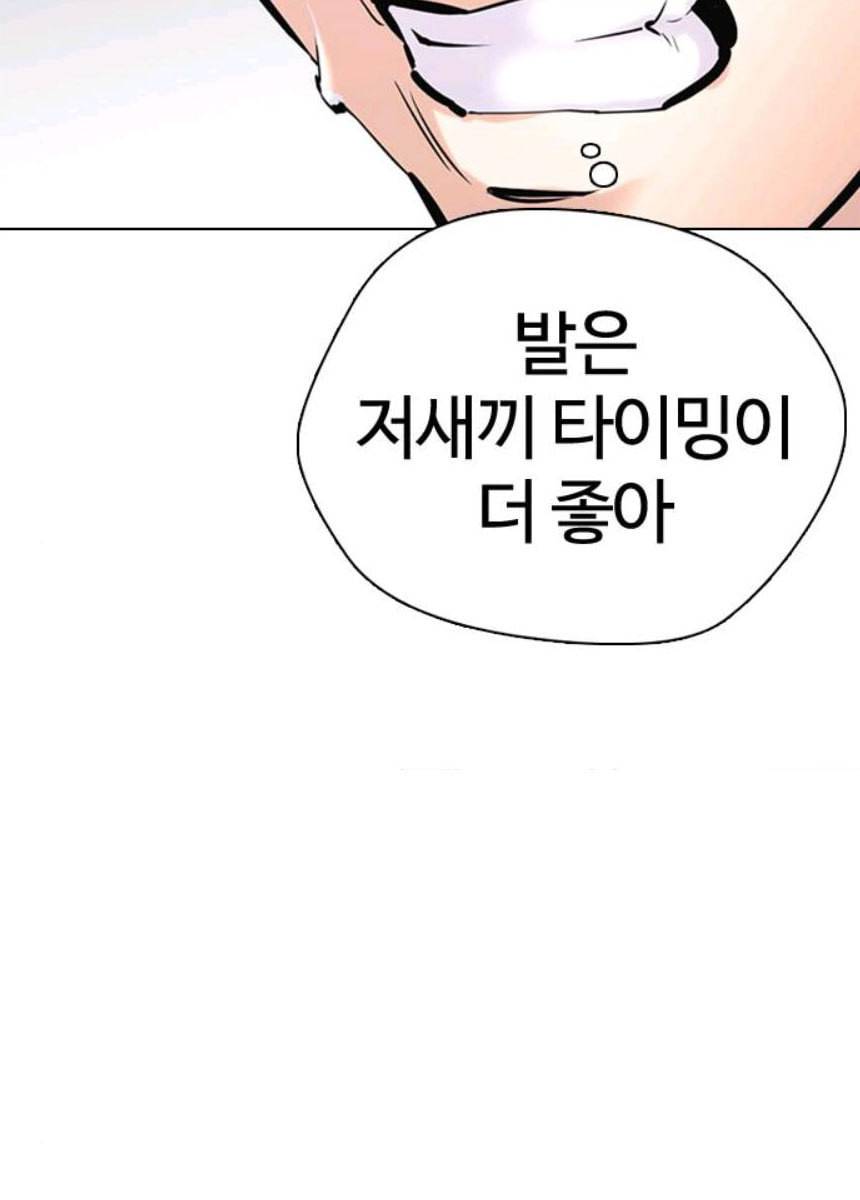 욕망일기 EP6. 일진조종기(7) 127