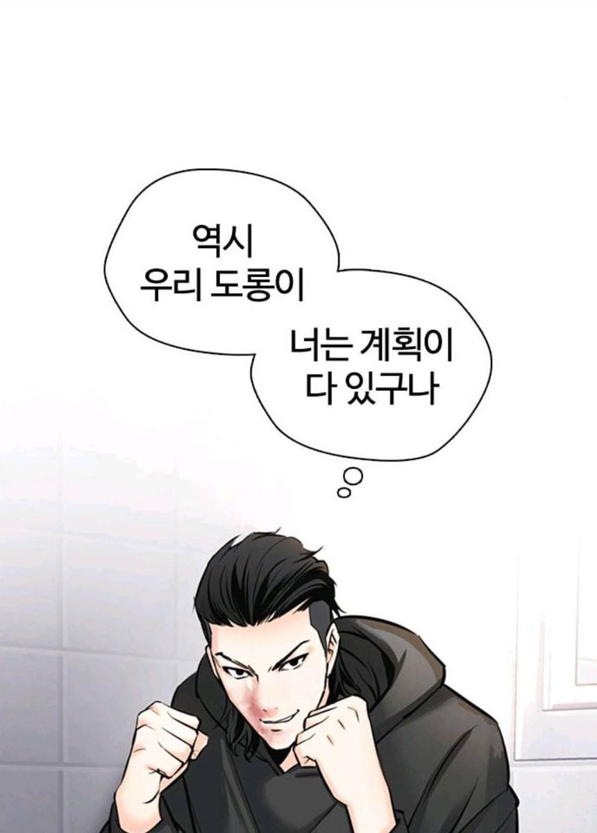 욕망일기 EP6. 일진조종기(7) 128