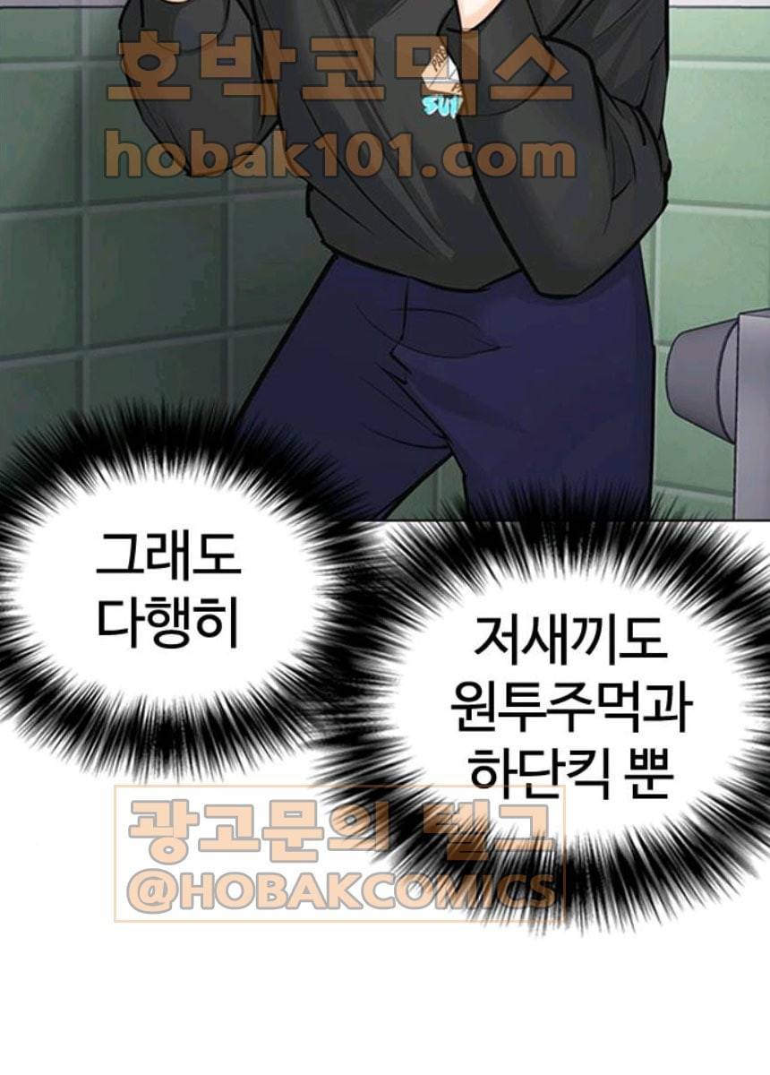 욕망일기 EP6. 일진조종기(7) 129