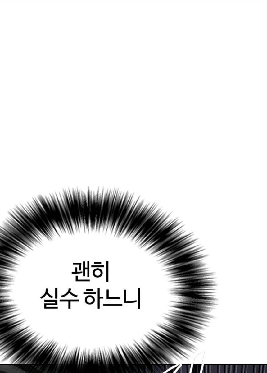 욕망일기 EP6. 일진조종기(7) 130