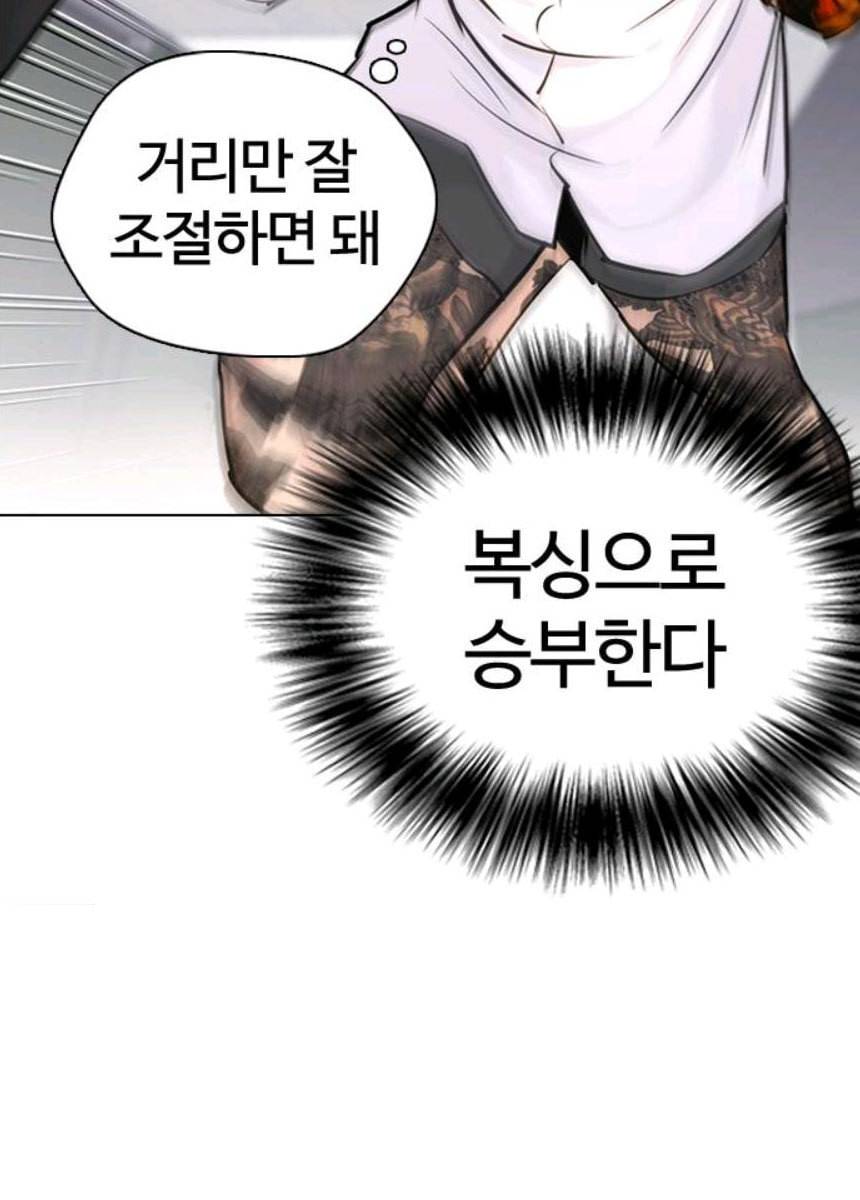욕망일기 EP6. 일진조종기(7) 132