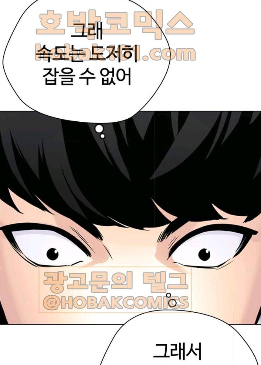 욕망일기 EP6. 일진조종기(7) 137