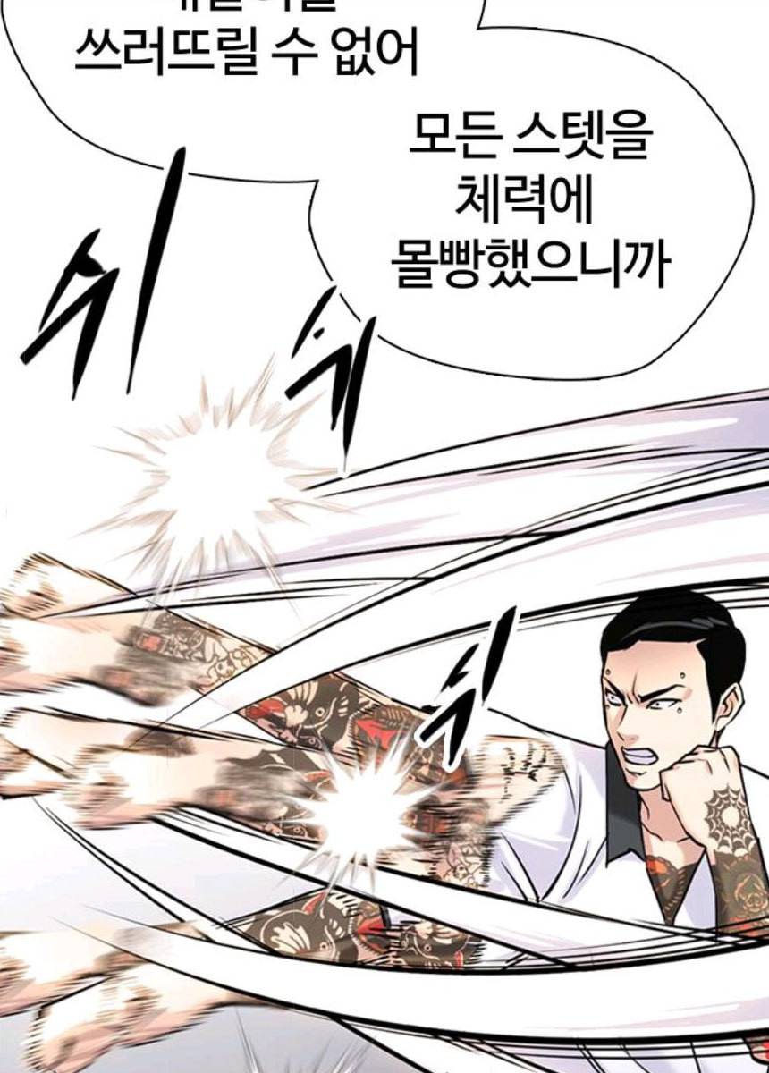 욕망일기 EP6. 일진조종기(7) 139