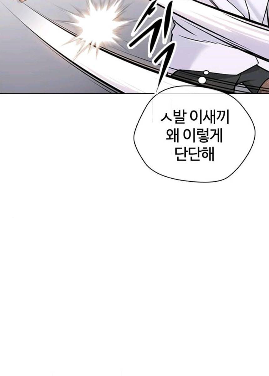 욕망일기 EP6. 일진조종기(7) 140