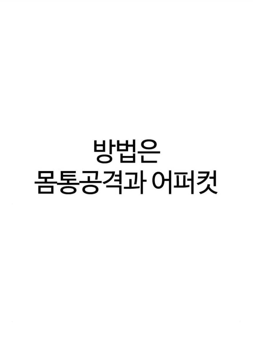 욕망일기 EP6. 일진조종기(7) 143