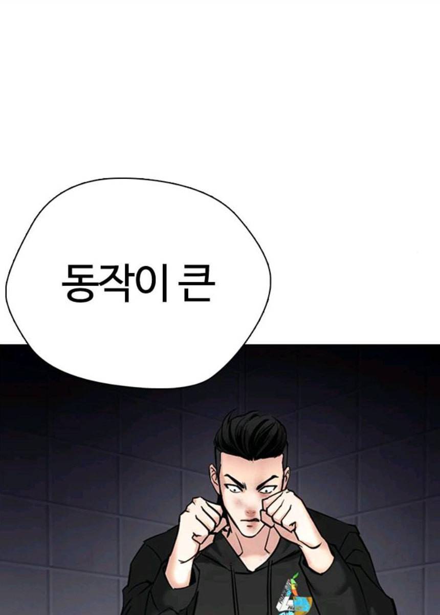 욕망일기 EP6. 일진조종기(7) 144