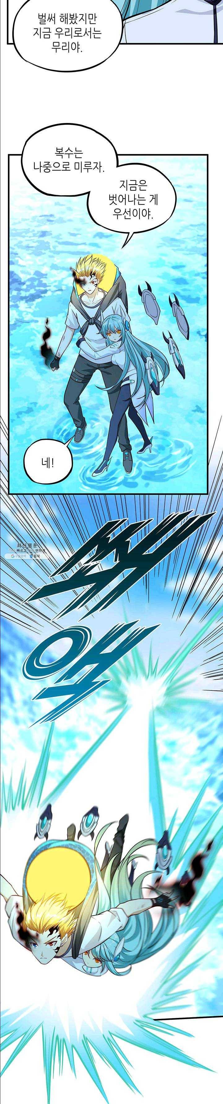 내일의 마법 대륙 50화 4