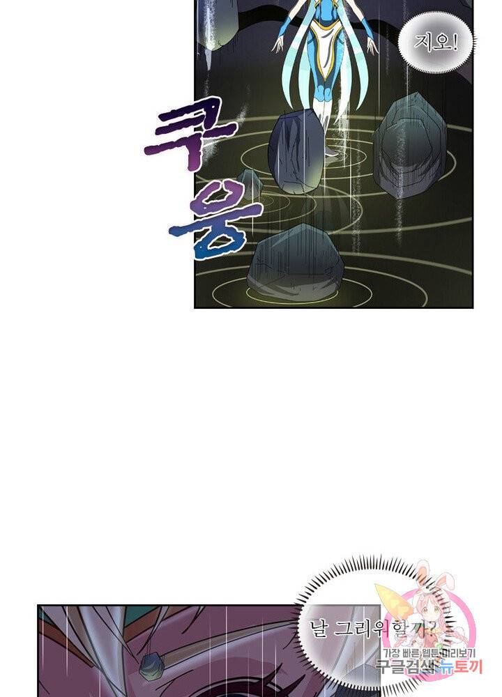 레벨5로 살아남기 52화 3