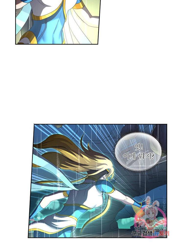 레벨5로 살아남기 52화 6