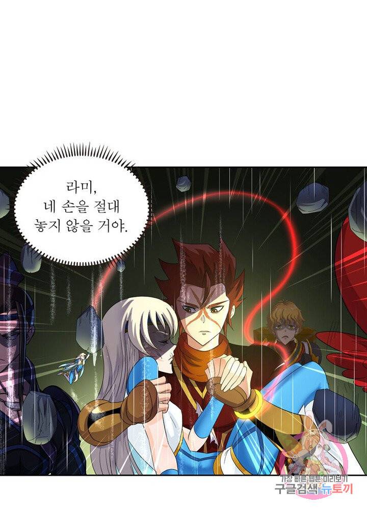 레벨5로 살아남기 52화 7