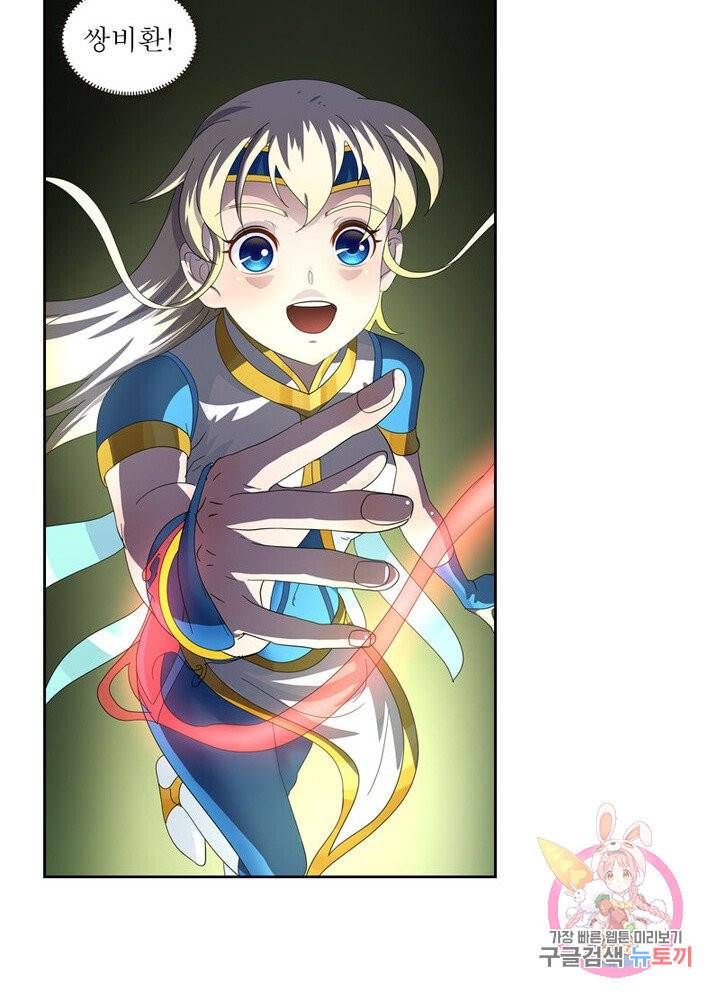 레벨5로 살아남기 52화 9