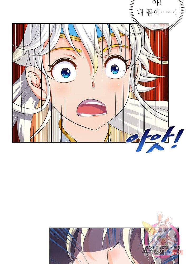 레벨5로 살아남기 52화 11