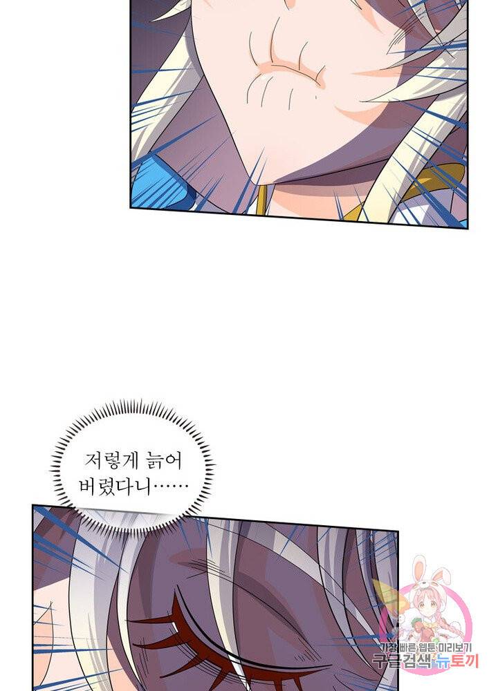 레벨5로 살아남기 52화 12