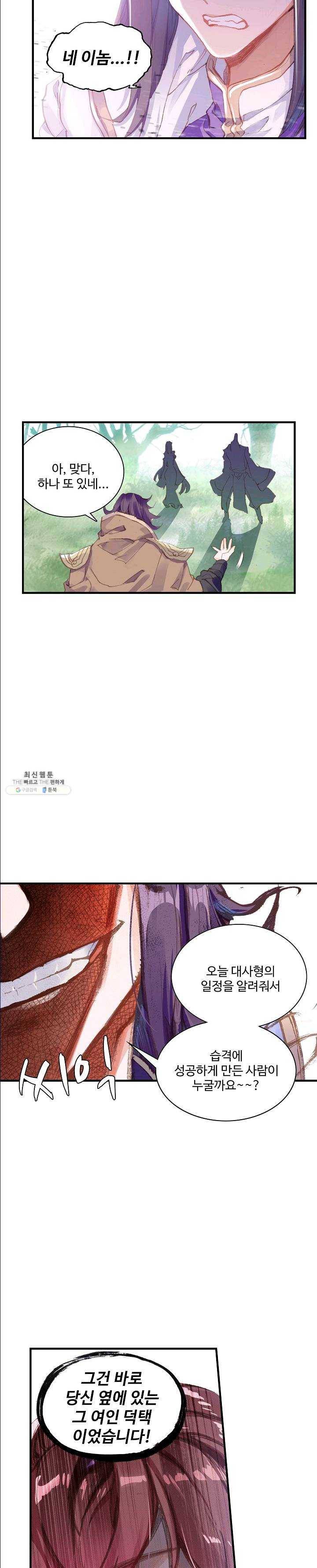 대귀갑사 64화 3