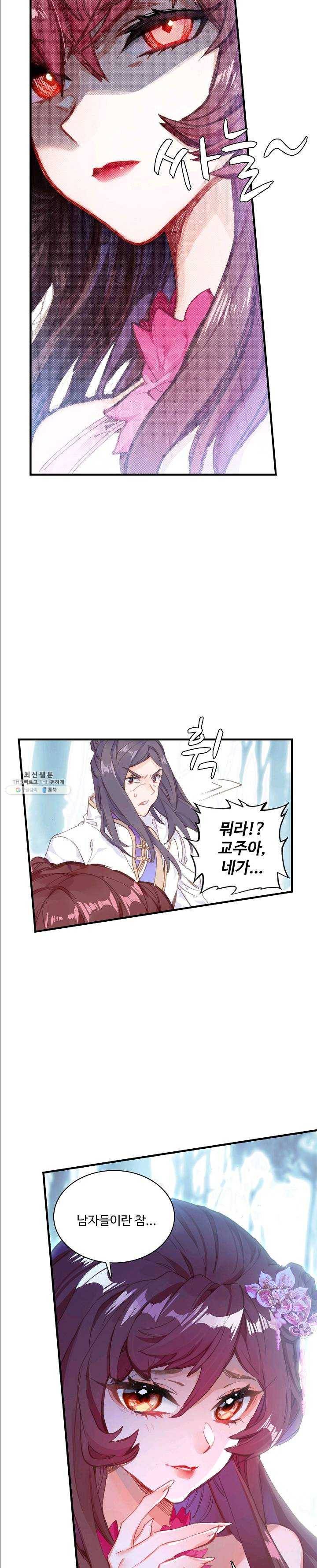 대귀갑사 64화 4