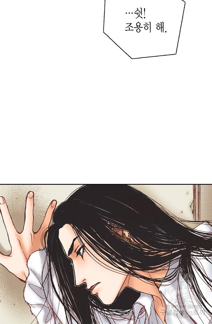 에뷔오네 16화 2