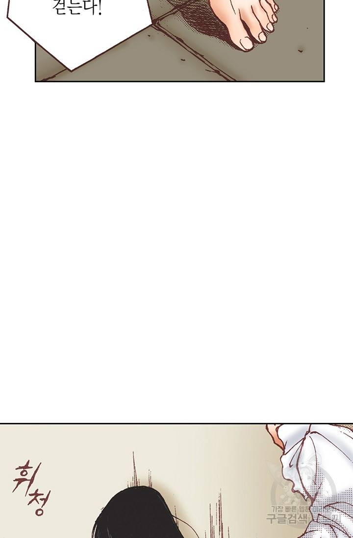 에뷔오네 16화 5