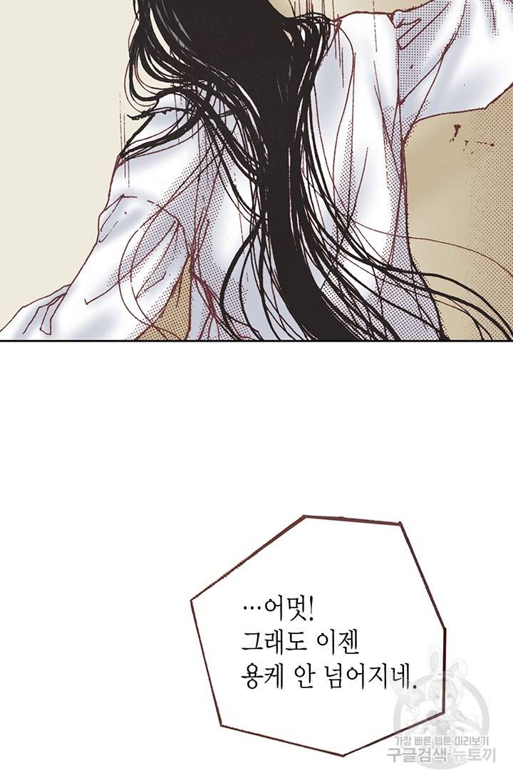 에뷔오네 16화 6