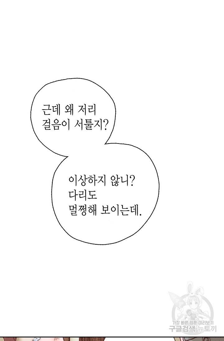 에뷔오네 16화 7