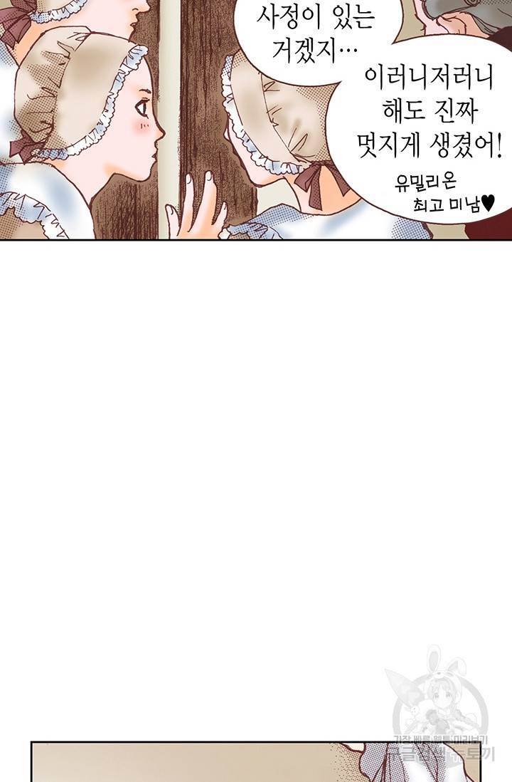 에뷔오네 16화 8