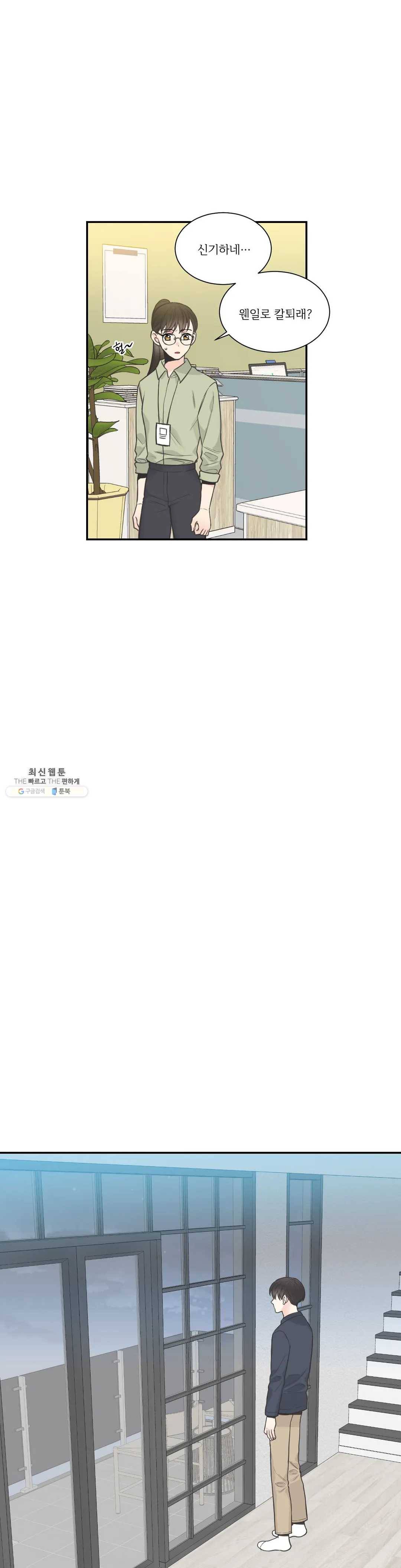 넷 중 하나 62화 2